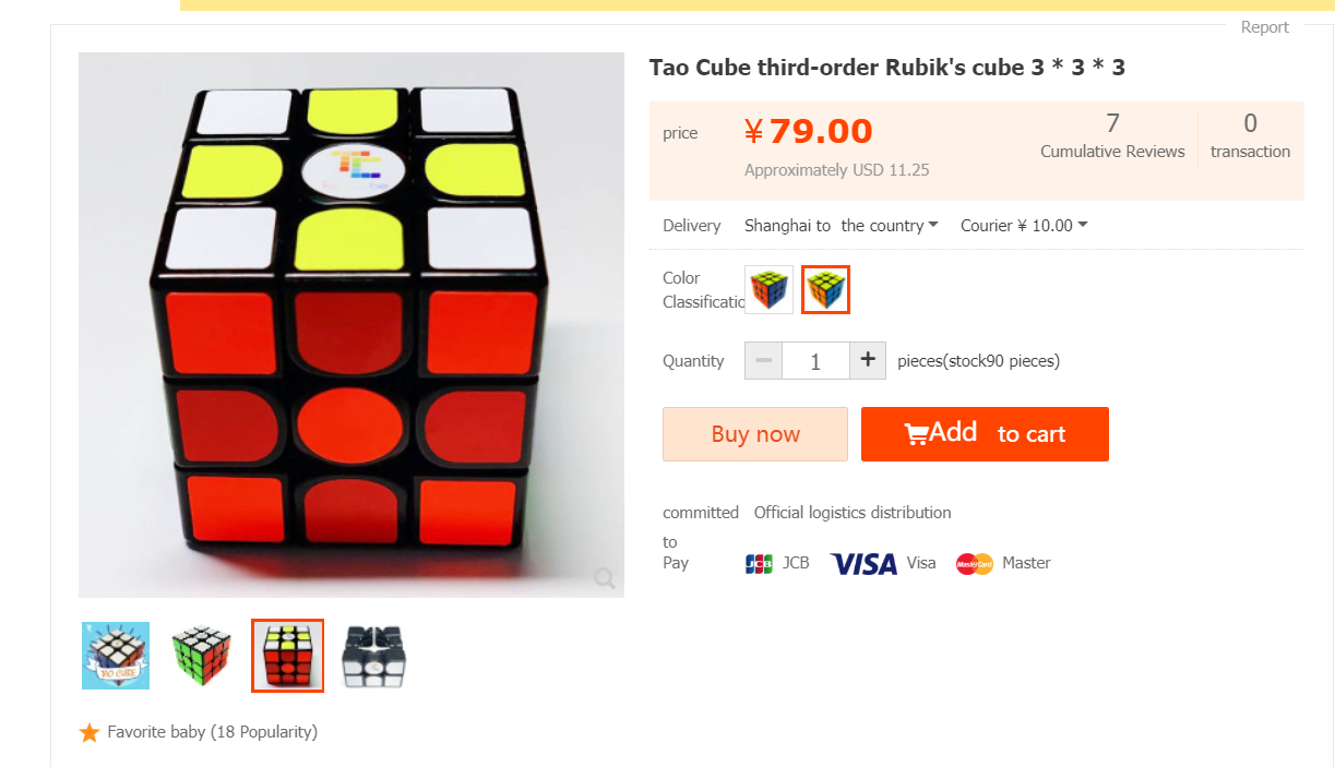TaoCube.png